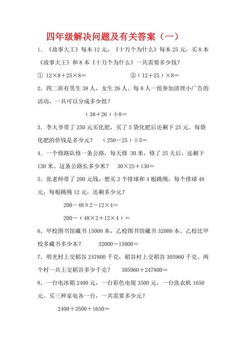 解答问题