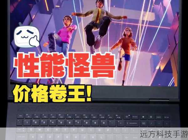 性能怪兽,定义新标准