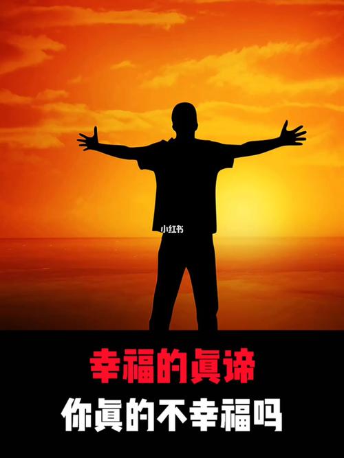 第十集:幸福的真谛