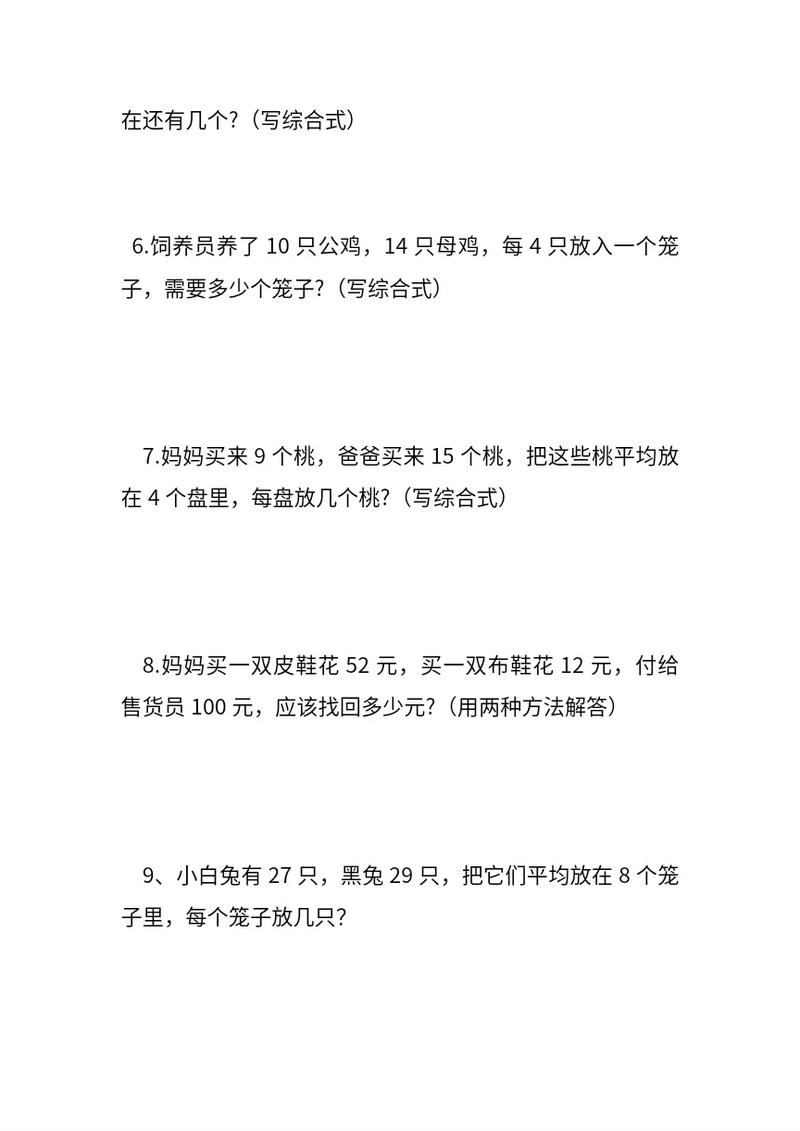 问题二: