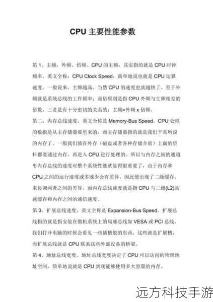 性能与配置