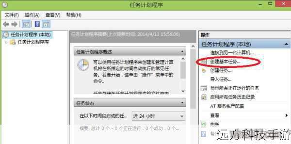 方法一:使用Windows任务计划程序