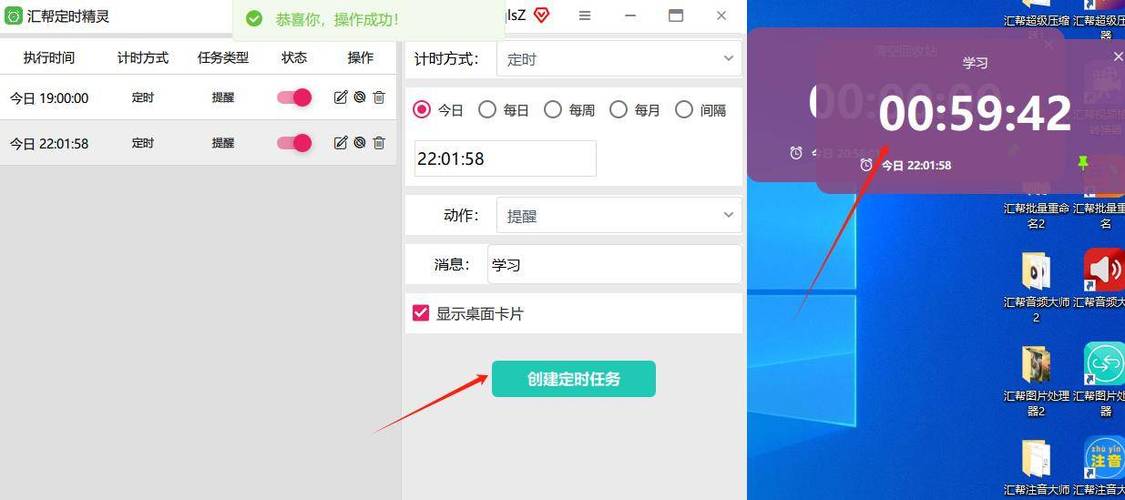 汇帮定时精灵:同样下载并安装软件后,打开软件界面,选择“倒计时”或“定时”作为计时方式,设置关机时间和动作指令,点击“开始”按钮即可。