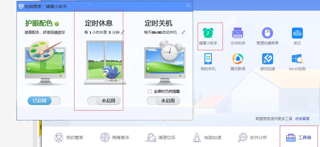 这些第三方软件不仅支持定时关机,还提供了重启、睡眠等多种操作选项,满足不同场景下的需求。