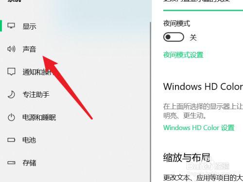 第二步:调整系统音量设置