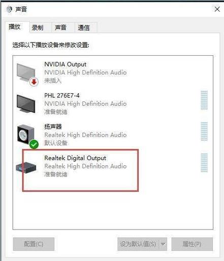第三步:检查音频驱动程序