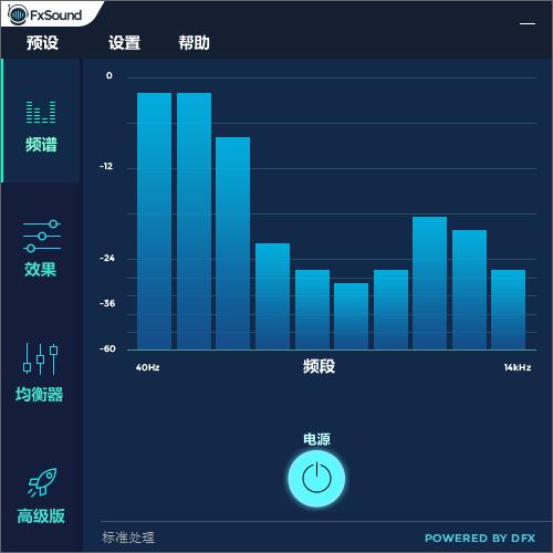 第四步:利用音频增强工具