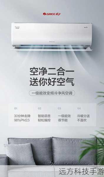 在炎炎夏日,空调不仅是家居生活的必需品,更是我们追求舒适生活的得力助手,在众多空调品牌中,格兰仕空调以其独特的魅力逐渐走进了千家万户,格兰仕空调究竟怎么样?它的质量又如何呢?就让我们一起走进格兰仕空调的世界,探寻那些隐藏在清凉背后的品质与惊喜。