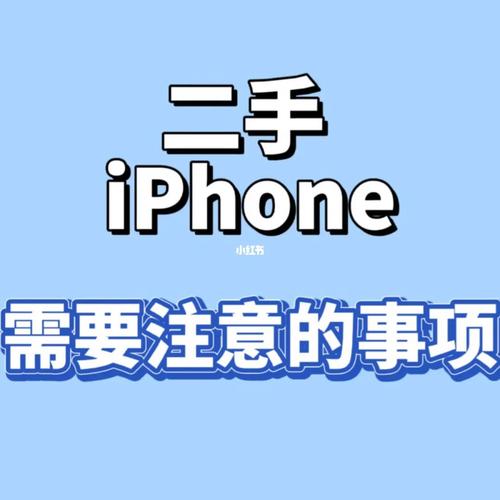 Q: 购买这款手机需要注意什么?