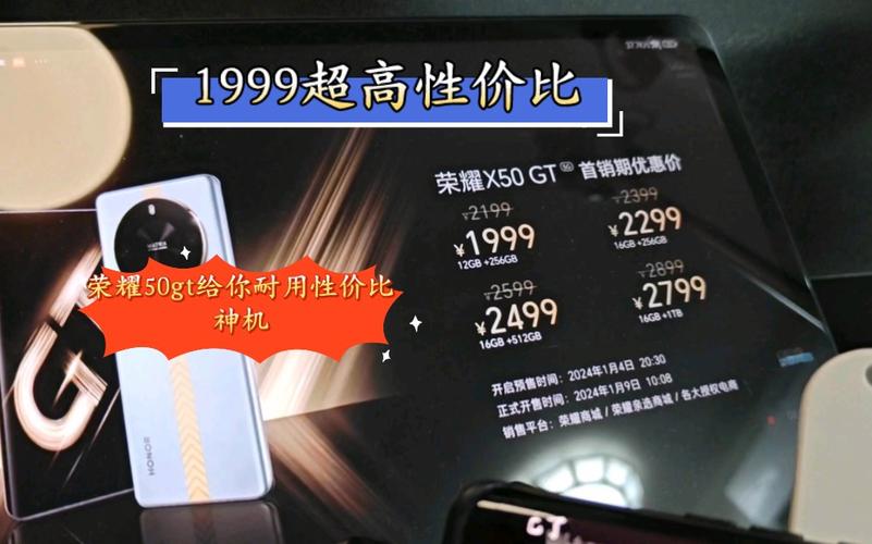 价格与性价比