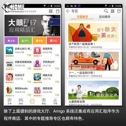 A:对于游戏用户而言,金立E7无疑是更好的选择,其搭载的高通骁龙800系列处理器和更高的运行内存能够确保游戏运行的流畅性和稳定性,E7还支持4G LTE网络,网络延迟更低,游戏体验更佳。