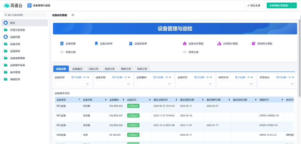 系统体验:简洁易用,功能丰富