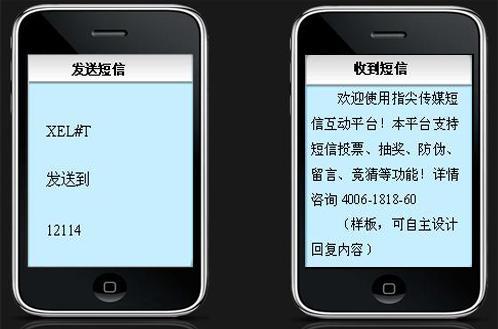 3.使用第三方短信应用