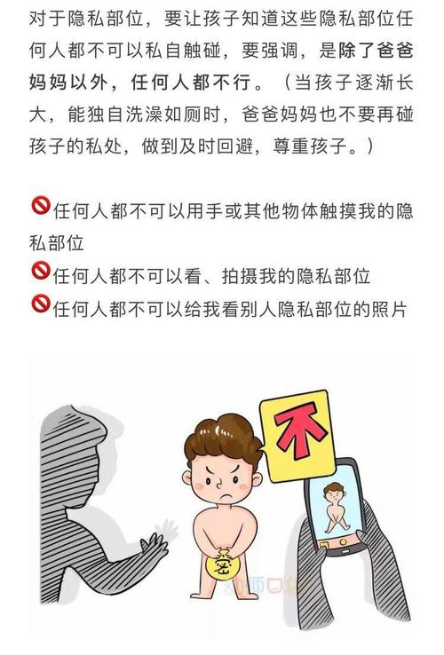 5.提高警惕,保护隐私