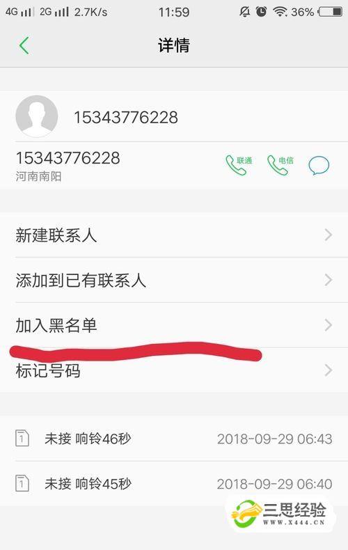 答:对于安卓用户,你可以在“设置”-“信息”或“电话”中找到“黑名单”或“拦截规则”选项,然后查看并移除误加入黑名单的号码,对于iPhone用户,由于iOS系统没有直接的黑名单管理界面,如果你使用的是第三方应用进行拦截,可以在该应用的设置中查找并恢复被误拦截的号码。