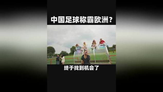 在这个足球热情高涨的时代,球迷们对于观看顶级赛事的热情可谓空前绝后,当亚冠决赛的门票价格高达数万元时,不少球迷不禁感叹:“看球怎么这么贵?”确实,对于普通球迷而言,这样的票价确实让人望而却步,但转念一想,既然已经决定要“奢侈”一把,为何不将这份投入转化为更实用的价值呢?我们就来一场亚冠门票对应价位的本本搜罗,看看这些钱如果用来买电脑,能收获哪些惊喜。