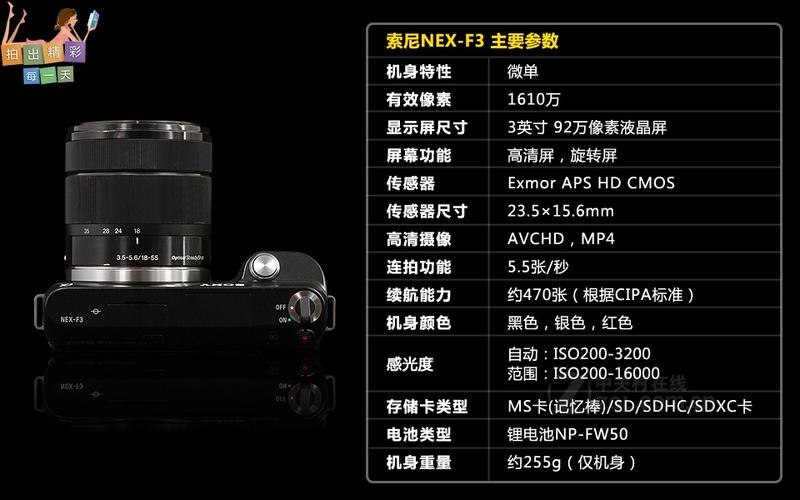 索尼NEX-F3怎么样?