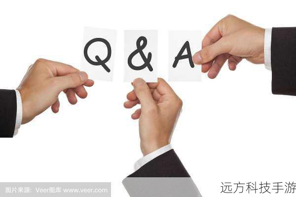 问答环节: