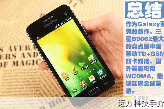 Q2:行货三星B9062与水货相比有哪些优势?