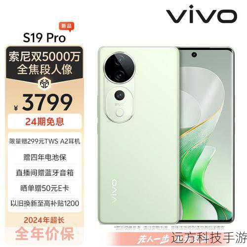 不仅如此，vivo S19 Pro还配备了5000万像素的人像长焦镜头和800万像素的超广角镜头，形成了全焦段覆盖的影像系统，无论是广角风光、人像特写还是长焦远景，都能游刃有余，特别是其影棚级变焦柔光环的加入，更是让人像拍摄达到了新的高度，无论是光线柔和的室内还是光线复杂的户外，都能拍出专业级的人像照片。