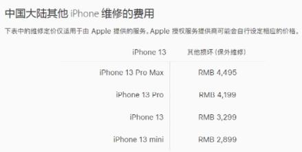 3、保修情况:虽然iPhone 6s已经停产,但部分商家可能会提供一定期限的店铺保修服务,这些带有保修服务的机器,其价格也会略高于无保修的机器。