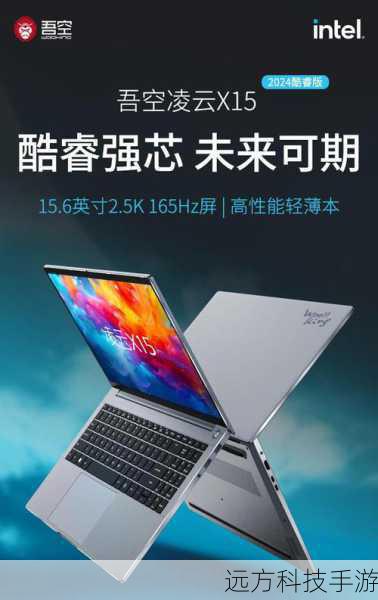 在性能方面,明基笔记本同样表现出色,无论是搭载Intel酷睿处理器的轻薄本,还是配备高性能显卡的游戏本,都能为用户提供流畅的使用体验,无论是处理复杂的办公任务,还是畅玩大型游戏,明基笔记本都能轻松胜任,其优秀的散热系统也确保了长时间使用下的稳定性。