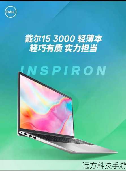 这款13.3英寸的笔记本以其超薄的机身和出色的便携性而著称,它采用了Intel Celeron 723处理器,搭配2G内存和250G硬盘,能够满足日常办公和学习的需求,其预装了正版Linux操作系统,使得用户无需担心系统兼容性问题,在价格方面,这款笔记本的售价相对亲民,大约在3000-4000元之间,性价比极高。