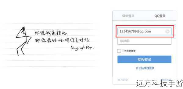 QQ邮箱格式基础篇