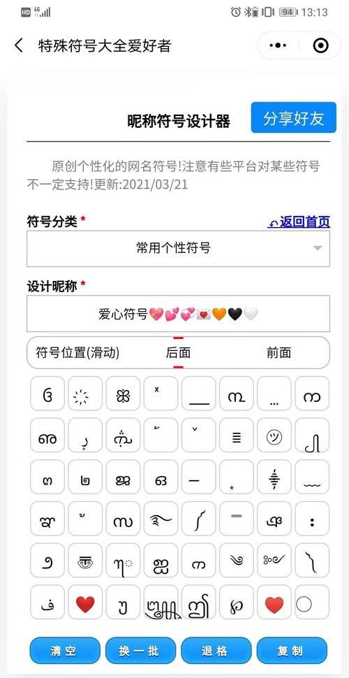 2、避免特殊字符:在QQ号码和@qq.com之间,不要添加任何特殊字符或空格,这些额外的元素会导致邮箱地址无效,从而无法成功发送或接收邮件。