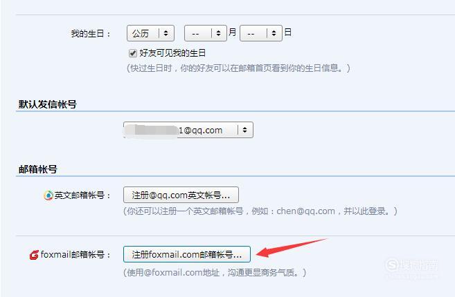 Q1:QQ邮箱格式怎么写?