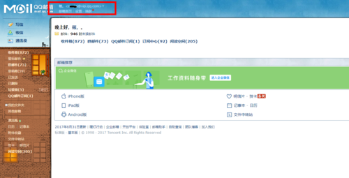 A:QQ邮箱的格式非常简单,由“QQ号码”+“@qq.com”组成,如果你的QQ号码是123456,那么你的QQ邮箱地址就是“123456@qq.com”。