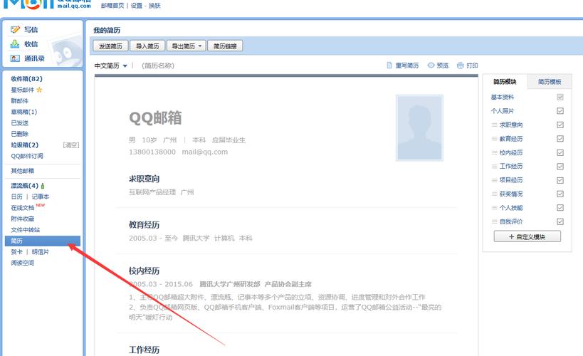 A:不区分,在发送邮件时,QQ邮箱是不区分大小写的。“123456@qq.com”和“123456@QQ.COM”都会被识别为同一个邮箱地址。