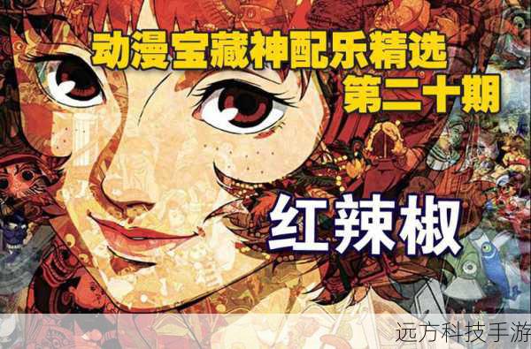 魅惑魔音:音质超乎想象