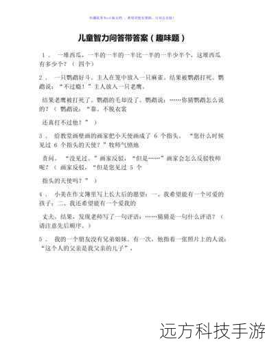 问题解答