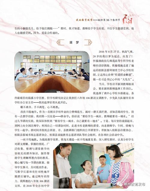 3、感人的故事:节目中展示了许多追梦人的感人故事,这些故事让观众感受到梦想的力量和魅力,也让观众更加珍惜自己的梦想和追求。