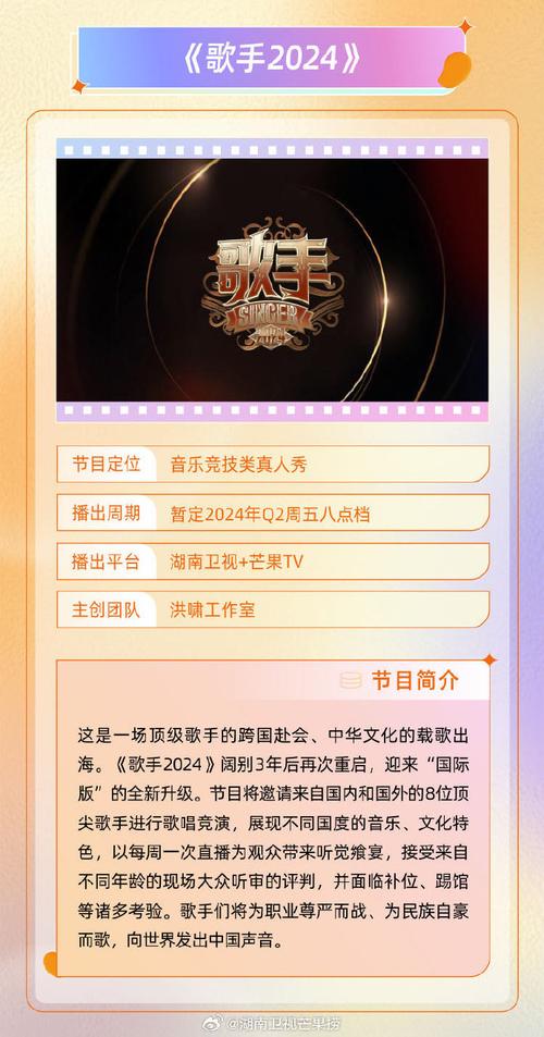 4、精彩的表演:节目中还邀请了许多知名歌手、演员等嘉宾进行表演,为观众带来视听盛宴。