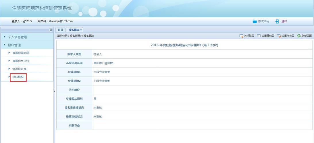 3、网络报名:你可以通过节目组的官方网站或其他网络平台进行报名,填写相关信息并提交申请。