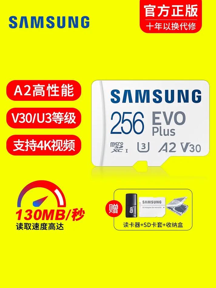 存储与扩展:MicroSD卡的便利