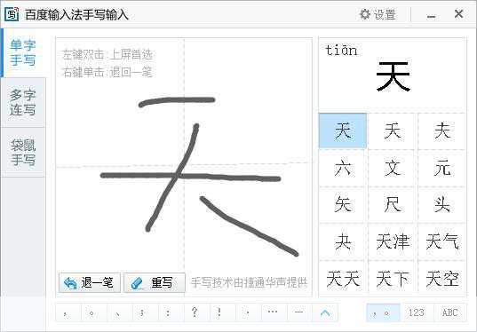 在数字化时代,输入法作为我们与电子设备沟通的桥梁,其重要性不言而喻,而百度手写输入法,作为这一领域的佼佼者,以其独特的功能和卓越的性能,为用户带来了前所未有的输入体验,百度手写输入法究竟是什么?它又有哪些令人瞩目的特点呢?