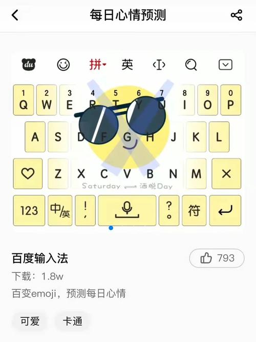 3、智能学习与预测:百度手写输入法还具备智能学习和预测功能,它能够根据用户的输入习惯和上下文信息,自动预测并推荐下一个可能的字词或句子,从而进一步提高输入效率,这种智能化的输入体验让用户在输入过程中更加得心应手。
