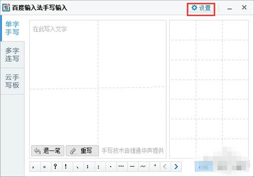 5、跨平台兼容:百度手写输入法不仅支持手机平台(如Android、iOS等),还支持Windows、Mac等桌面操作系统,这意味着用户可以在不同的设备上无缝切换使用百度手写输入法,享受一致的输入体验。