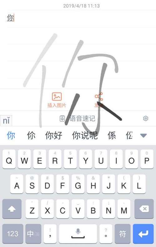 问题一:百度手写输入法支持哪些语言的手写输入?