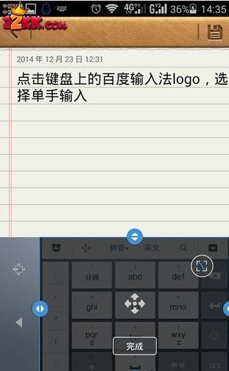 问题二:如何下载并安装百度手写输入法?