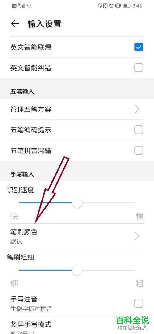 问题三:百度手写输入法有哪些实用功能?