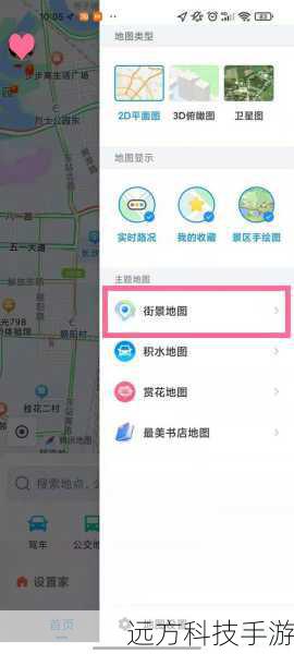 实用技巧:如何更好地使用腾讯地图街景