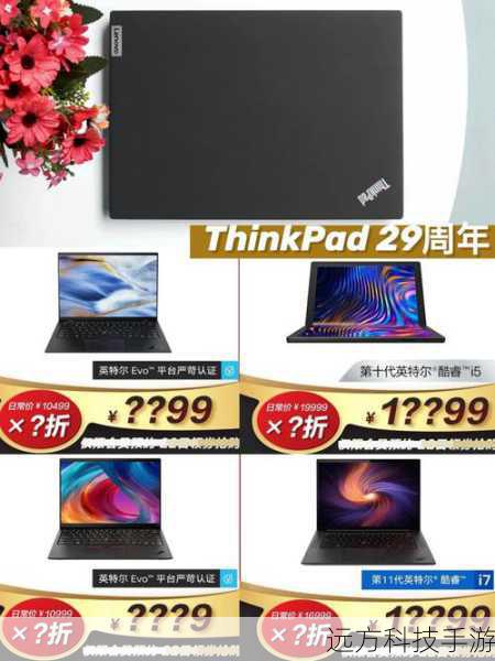 联想ThinkPad 黑将S5(20G4A000CD)搭载了英特尔第六代酷睿i5-6300HQ处理器,这款处理器以其四核心四线程的设计,确保了多任务处理的流畅性,主频高达2.3GHz,最高睿频可达3.2GHz,无论是处理复杂的办公文档,还是运行大型游戏和高清视频,都能游刃有余,配合4GB DDR4 2133MHz的内存,虽然在当前市场看来略显紧凑,但足以满足日常使用和轻度游戏的需求,值得一提的是,该笔记本还预留了内存接口,最大支持扩展至16GB,为未来的升级预留了充足的空间。