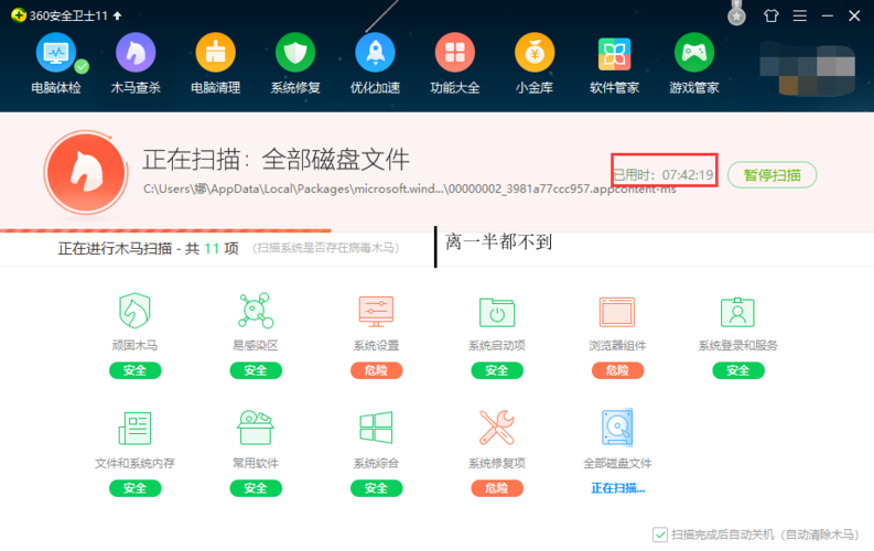 全面扫描,深度清理:打开安全软件,进行全盘扫描,注意,扫描过程中可能需要一些时间,请耐心等待,扫描完成后,根据软件提示,对检测到的木马病毒进行清理和隔离。
