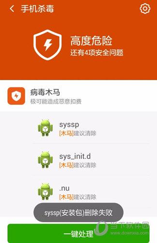Q:如何预防手机被植入木马?