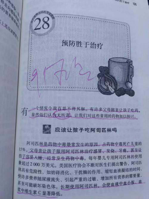A:预防胜于治疗,保持警惕,不随意点击来源不明的链接或下载未知应用,定期更新手机系统和应用,及时修补安全漏洞,安装可靠的手机安全软件,并开启实时防护功能,养成良好的上网习惯,不随意透露个人信息和敏感数据。