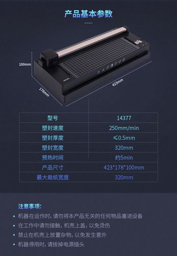 问:韩国巨山Photonex 235的过胶速度有多快?